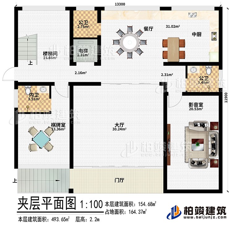 夾層：門廳、大廳、棋牌室、影音室、中廚、餐廳、電梯、樓梯間、2公衛(wèi)、內(nèi)衛(wèi)