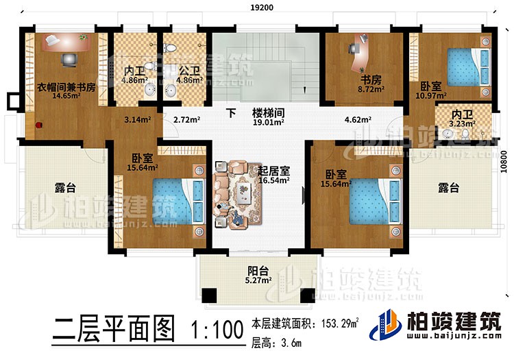 二層：起居室、樓梯間、3臥室、書房、衣帽間兼書房、2露臺、陽臺、公衛(wèi)、2內(nèi)衛(wèi)