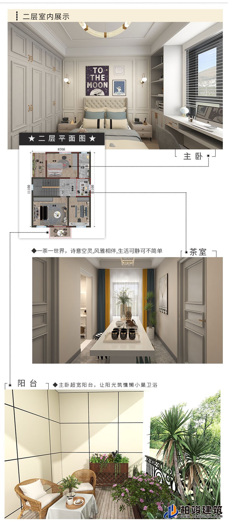 漂亮的農(nóng)村自建房二層樓A2001-新中式風(fēng)格