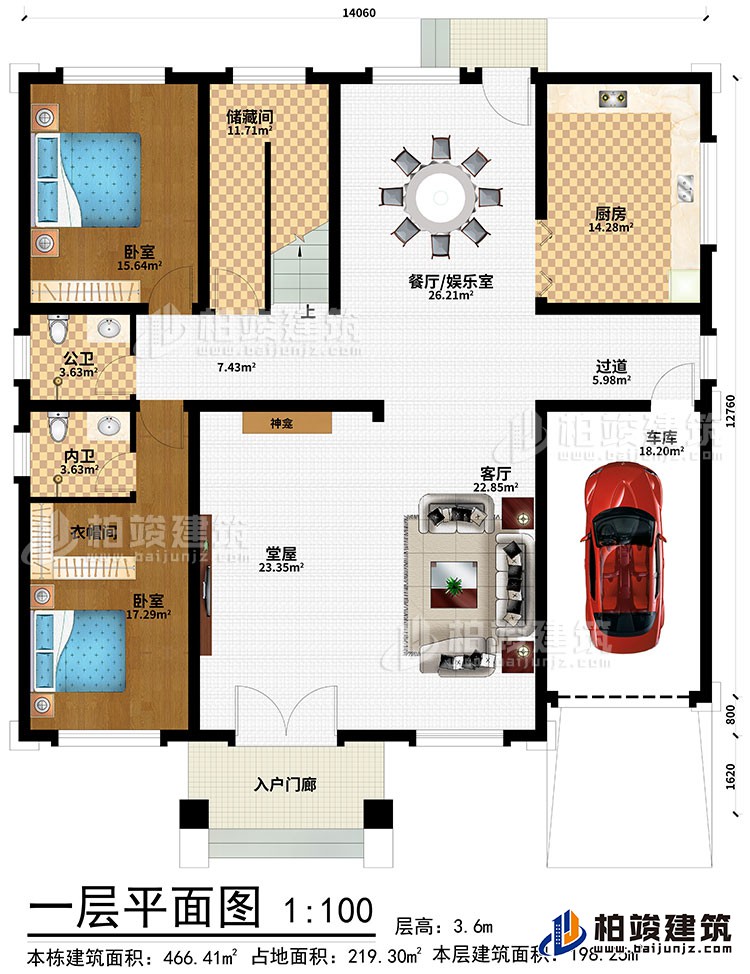 一層：入戶門廊、堂屋、神龕、客廳、過道、餐廳/娛樂室、廚房、車庫、儲(chǔ)藏間、2臥室、衣帽間、公衛(wèi)、內(nèi)衛(wèi)