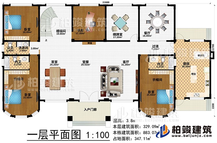 一層：入戶門廊、堂屋、客廳、茶室、神龕、過道、廚房、吧臺、柴火灶、餐廳、棋牌室、書房、樓梯間、3臥室、洗漱間、2衣帽間、公衛(wèi)、2內(nèi)衛(wèi)