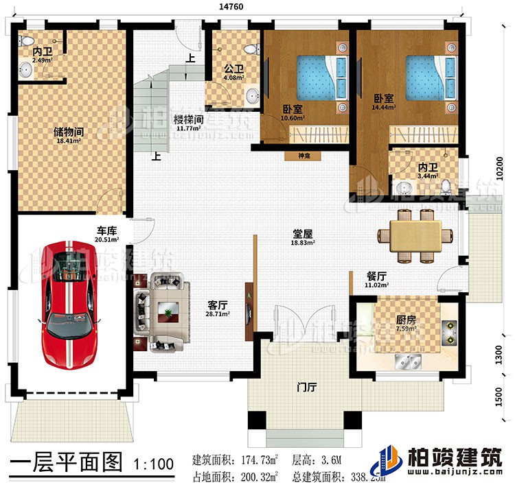 一層：門廳、堂屋、神龕、餐廳、廚房、客廳、儲物間、2臥室、公衛(wèi)、2內(nèi)衛(wèi)、車庫、樓梯間