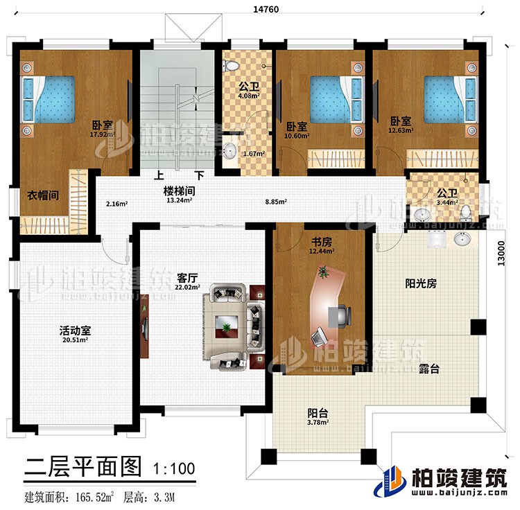 二層：3臥室、樓梯間、衣帽間、書房、2公衛(wèi)、樓梯間、客廳、活動室、陽光房、露臺、陽臺