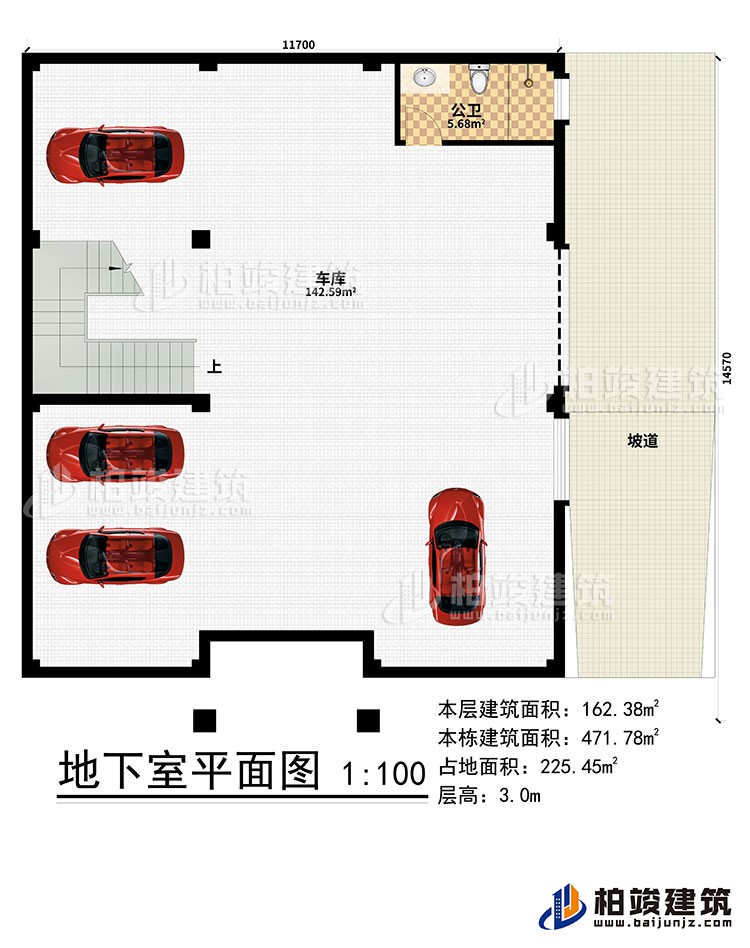 地下室：車庫、坡道、公衛(wèi)