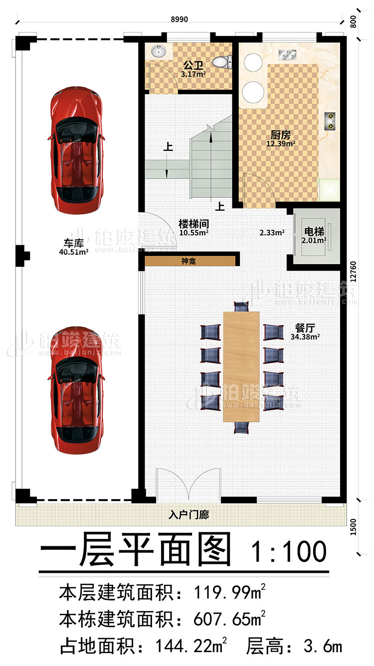 一層：入戶門廊、樓梯間、電梯、餐廳、廚房、車庫、公衛(wèi)