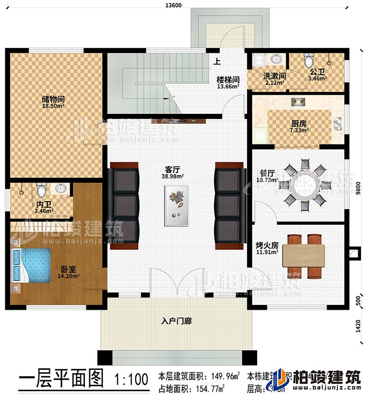 一層：入戶門廊、客廳、樓梯間、儲(chǔ)物間、廚房、餐廳、烤火房、公衛(wèi)、洗漱間、臥室、內(nèi)衛(wèi)