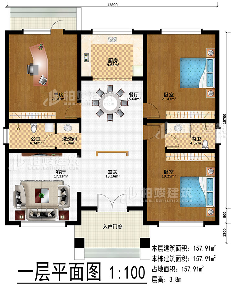 一層：入戶門廊、玄關(guān)、客廳、餐廳、廚房、書房、2臥室、公衛(wèi)、內(nèi)衛(wèi)、洗漱間