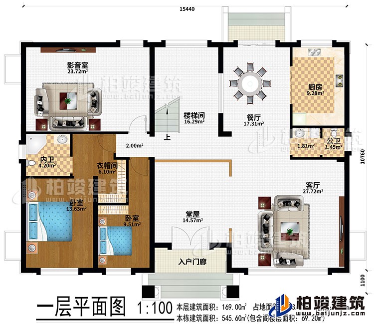 一層：入戶門廊、堂屋、客廳、餐廳、樓梯間、廚房、影音室、2臥室、衣帽間、公衛(wèi)、內(nèi)衛(wèi)