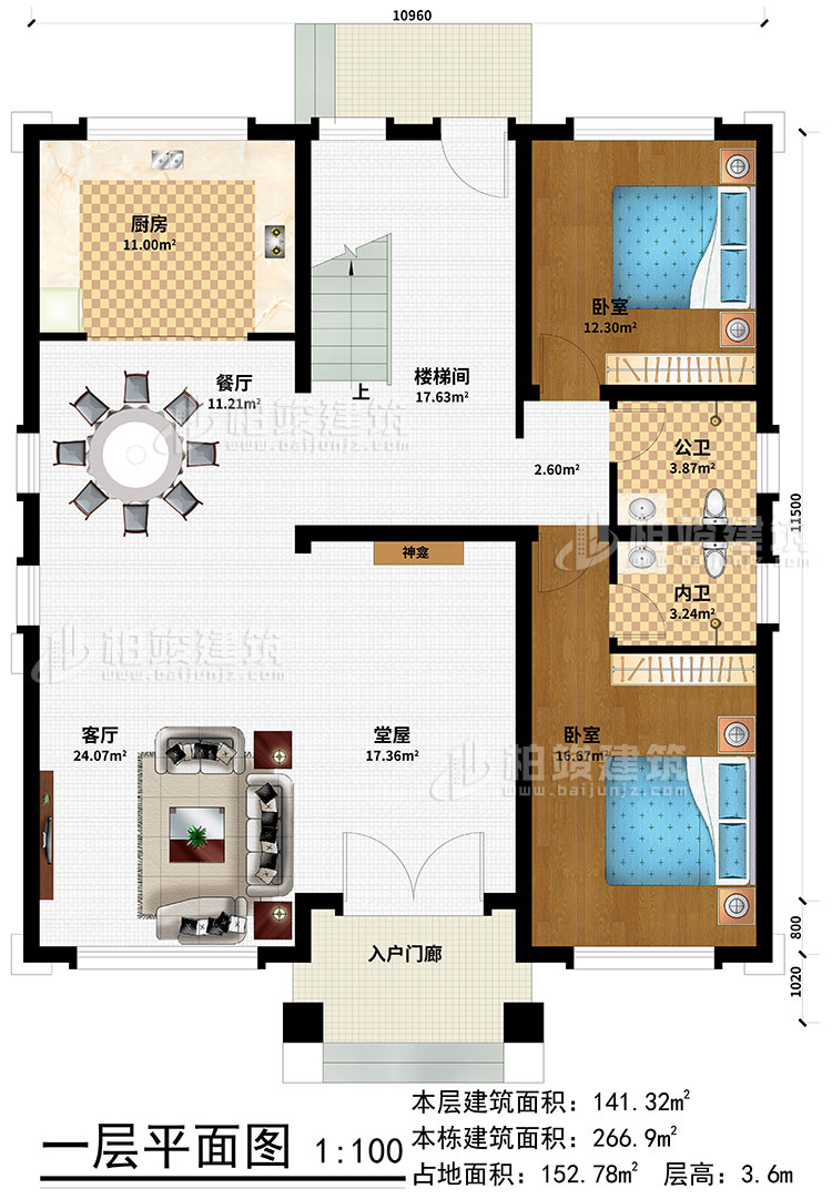 一層：入戶門廊、堂屋、神龕、客廳、餐廳、廚房、樓梯間、臥室、公衛(wèi)、內(nèi)衛(wèi)