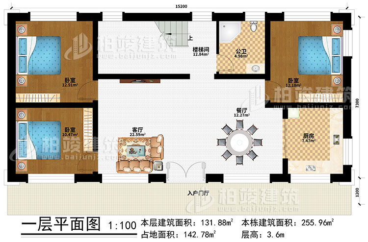 一層：入戶(hù)門(mén)廳、客廳、餐廳、廚房、3臥室、公衛(wèi)、樓梯間