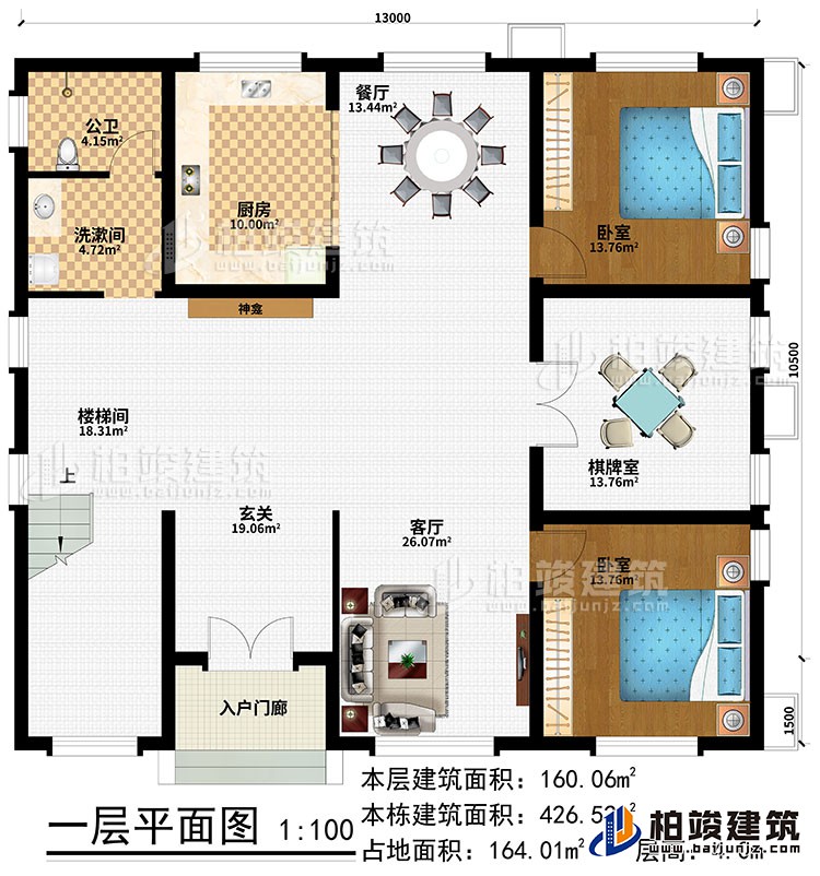 一層：入戶門廊、玄關(guān)、樓梯間、神龕、客廳、餐廳、廚房、棋牌室、2臥室、洗漱間、公衛(wèi)