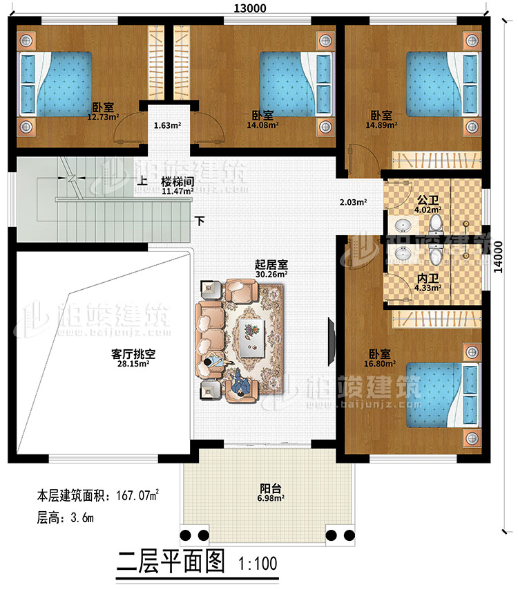 二層：起居室、樓梯間、客廳挑空、4臥室、公衛(wèi)、內(nèi)衛(wèi)、陽臺