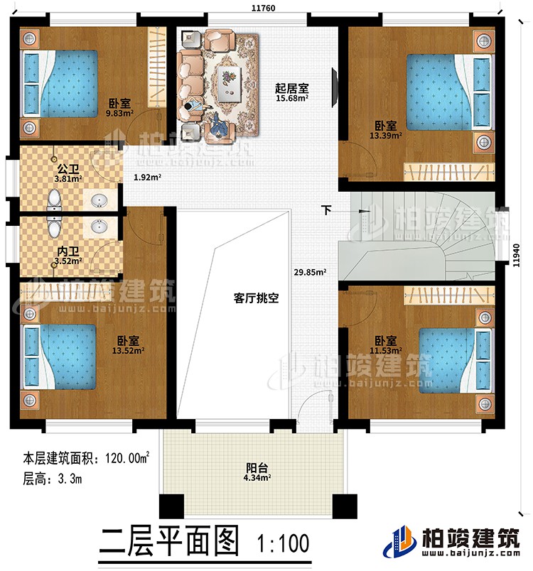 二層：客廳挑空、起居室、4臥室、公衛(wèi)、內(nèi)衛(wèi)、陽臺