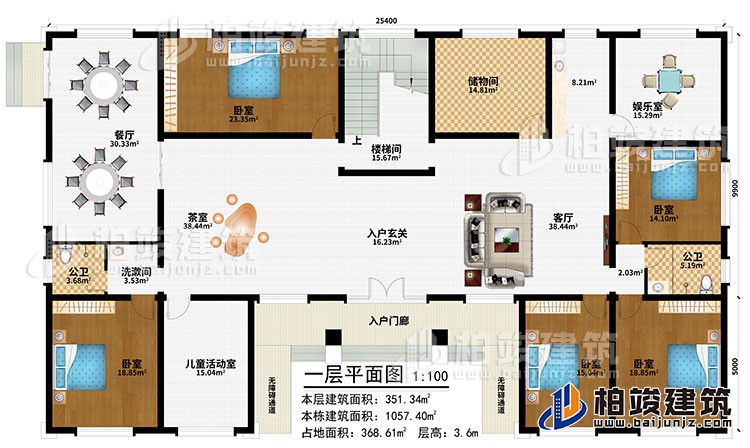 一層：入戶門廊、2無(wú)障礙通道、入戶玄關(guān)、客廳、餐廳、茶室、娛樂室、儲(chǔ)物間、5臥室、兒童活動(dòng)室、洗漱間、2公衛(wèi)、樓梯間