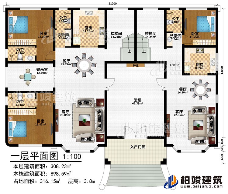 一層：入戶門廊、堂屋、神龕、2客廳、2餐廳、2廚房、娛樂室、3臥室、2洗漱間、2公衛(wèi)、2內(nèi)衛(wèi)、2樓梯間