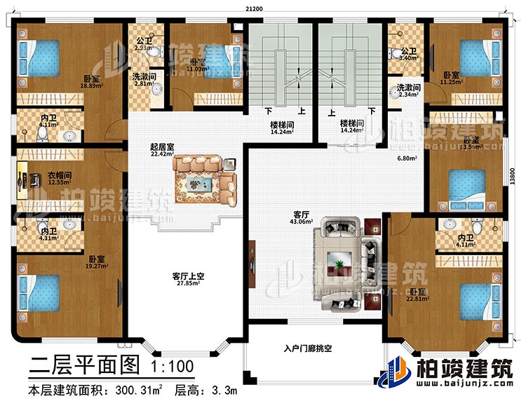 二層：起居室、客廳、客廳上空、入戶門廊挑空、2樓梯間、6臥室、衣帽間、2洗漱間、2公衛(wèi)、3內(nèi)衛(wèi)