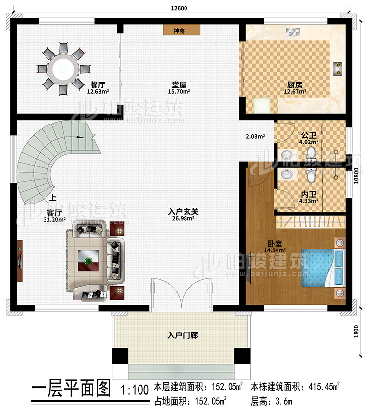 一層：入戶門廊、入戶玄關(guān)、堂屋、神龕、客廳、餐廳、廚房、臥室、公衛(wèi)、內(nèi)衛(wèi)