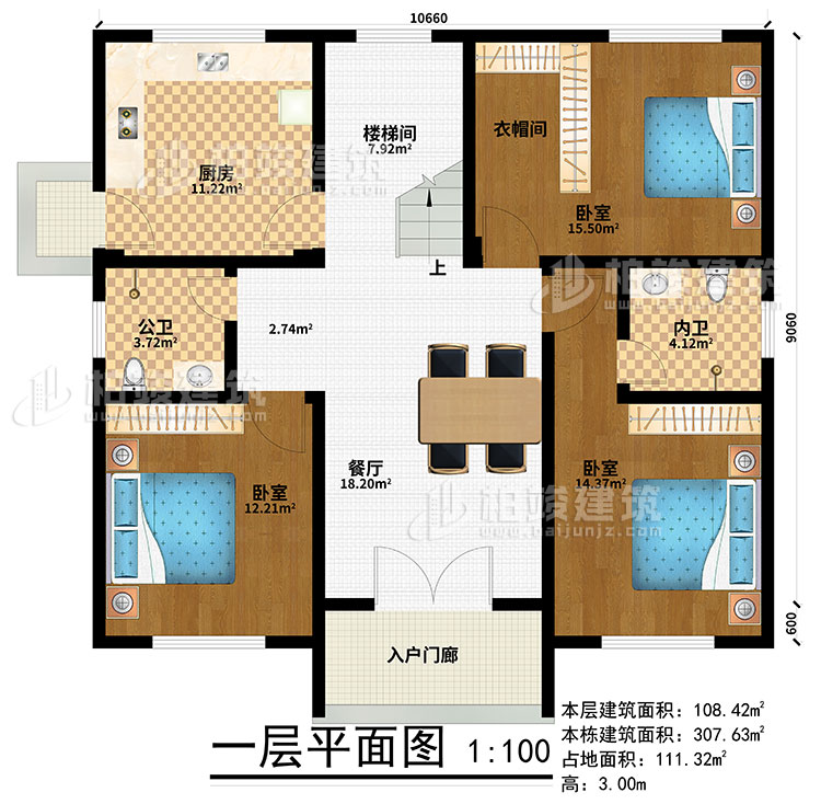 一層：入戶門廊、餐廳、廚房、3臥室、衣帽間、公衛(wèi)、內(nèi)衛(wèi)、樓梯間