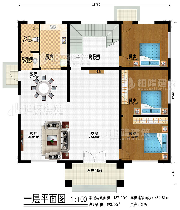 一層：入戶門廊、神龕、堂屋、客廳、餐廳、廚房、樓梯間、洗漱間、公衛(wèi)、3臥室