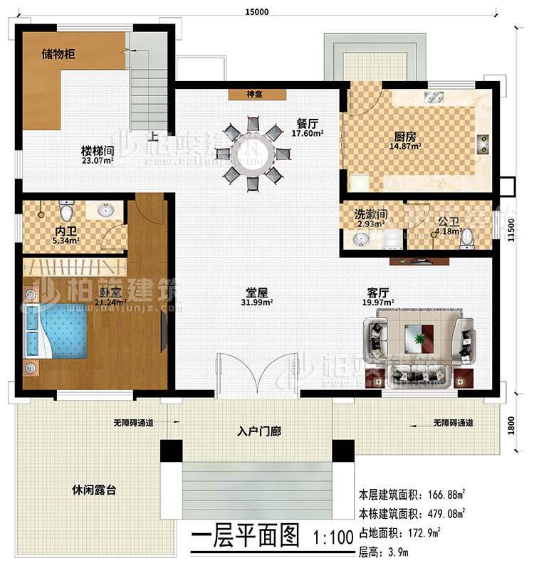 一層：入戶門(mén)廊、2無(wú)障礙通道、休閑露臺(tái)、堂屋、客廳、餐廳、神龕、廚房、儲(chǔ)物柜、樓梯間、臥室、洗漱間、公衛(wèi)、內(nèi)衛(wèi)