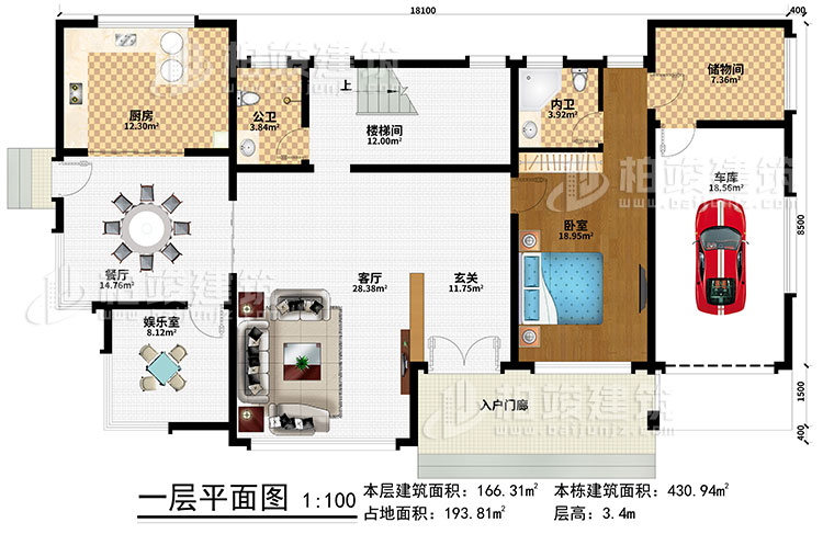 一層：入戶門廊、玄關(guān)、客廳、樓梯間、餐廳、廚房、娛樂室、車庫、儲(chǔ)物間、臥室、內(nèi)衛(wèi)、公衛(wèi) 