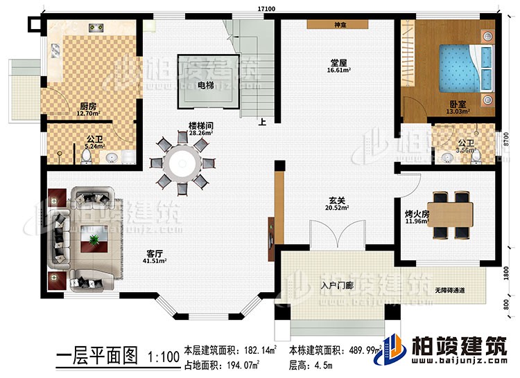 一層：入戶門廊、無障礙通道、玄關(guān)、堂屋、神龕、客廳、樓梯間、電梯、廚房、臥室、烤火房、2公衛(wèi)