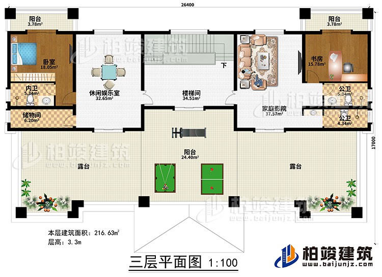 三層：樓梯間、休閑娛樂室、家庭影院、臥室、書房、2公衛(wèi)、內(nèi)衛(wèi)、儲物間、3陽臺、2露臺