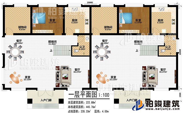 一層：2入戶門廊、2茶室、2餐廳、2客廳、2廚房、2儲物間、2樓梯間、2臥室、2公衛(wèi)