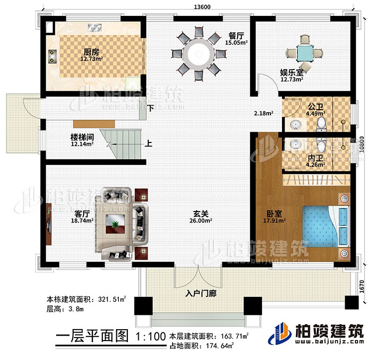 一層：入戶門廊、玄關(guān)、客廳、餐廳、廚房、娛樂(lè)室、樓梯間、臥室、公衛(wèi)、內(nèi)衛(wèi)