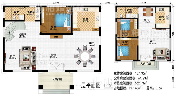 一層：2入戶門廊、堂屋、2客廳、2餐廳、2廚房、3臥室、2公衛(wèi)、洗漱間、樓梯間、神龕