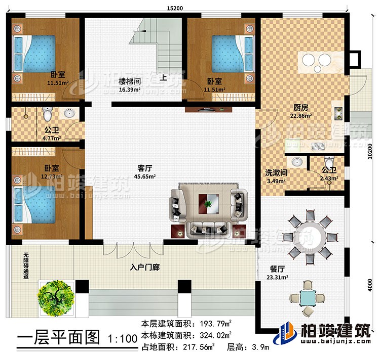 一層：入戶門廊、無障礙通道、客廳、廚房、餐廳、樓梯間、洗漱間、3臥室、2公衛(wèi)