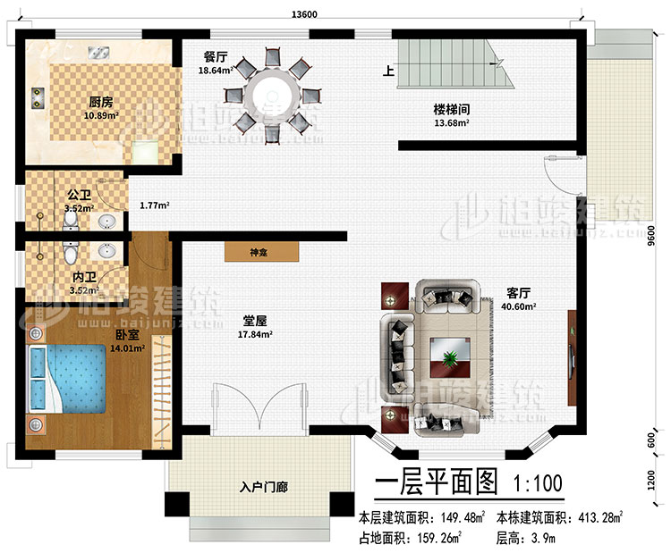 一層：入戶門廊、堂屋、神龕、客廳、餐廳、廚房、樓梯間、臥室、公衛(wèi)、內(nèi)衛(wèi)