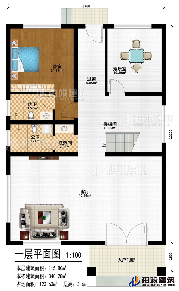 一層：入戶門廊、客廳、樓梯間、過道、娛樂室、臥室、洗漱間、公衛(wèi)、內衛(wèi)