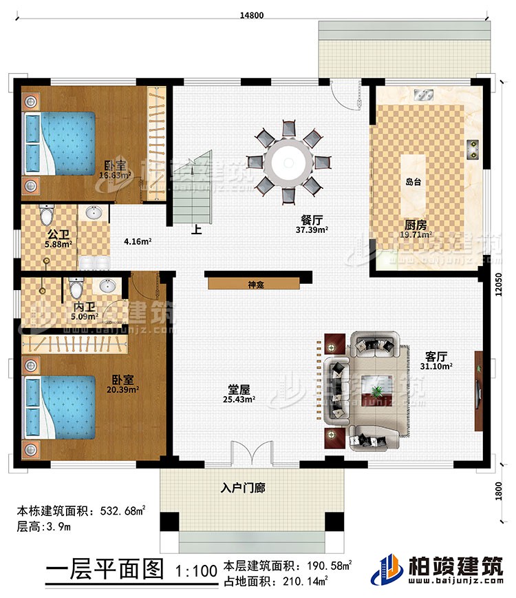 一層：入戶門廊、堂屋、神龕、客廳、餐廳、廚房、島臺(tái)、2臥室、公衛(wèi)、內(nèi)衛(wèi)