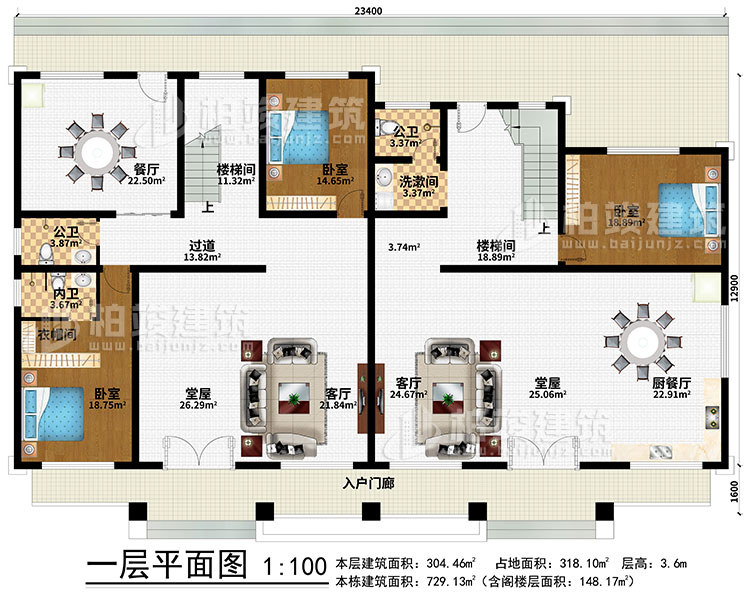 一層：入戶門廊、2客廳、2堂屋、廚餐廳、餐廳、2樓梯間、過道、洗漱間、3臥室、2公衛(wèi)、內(nèi)衛(wèi)、衣帽間