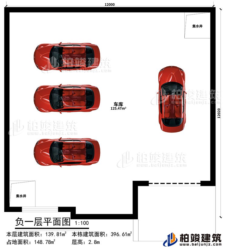 地下室：車庫(kù)、2集水井