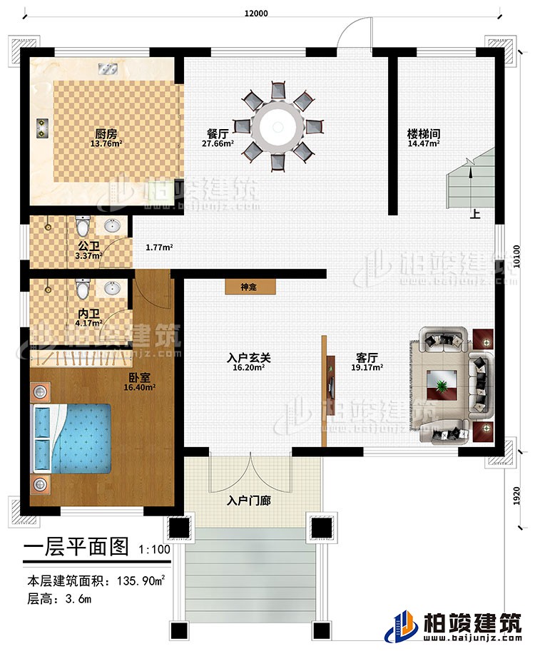 一層：入戶門廊、入戶玄關(guān)、客廳、餐廳、廚房、樓梯間、臥室、公衛(wèi)、內(nèi)衛(wèi)、神龕