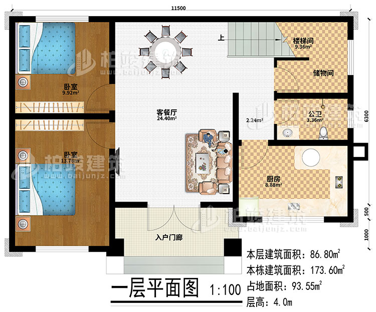 一層：入戶門廊、客餐廳、廚房、樓梯間、儲物間、2臥室、公衛(wèi)