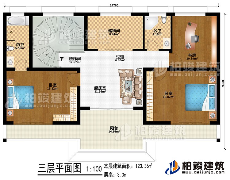 三層：起居室、樓梯間、過道、2臥室、書房、儲物間、公衛(wèi)、內(nèi)衛(wèi)、陽臺