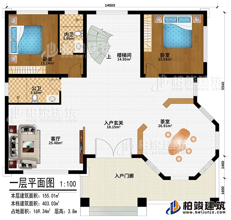 一層：入戶門廊、入戶玄關(guān)、客廳、茶室、2臥室、樓梯間、公衛(wèi)、內(nèi)衛(wèi)