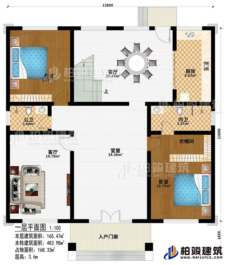 一層：入戶門(mén)廊、堂屋、客廳、餐廳、廚房、2臥室、衣帽間、公衛(wèi)、內(nèi)衛(wèi)