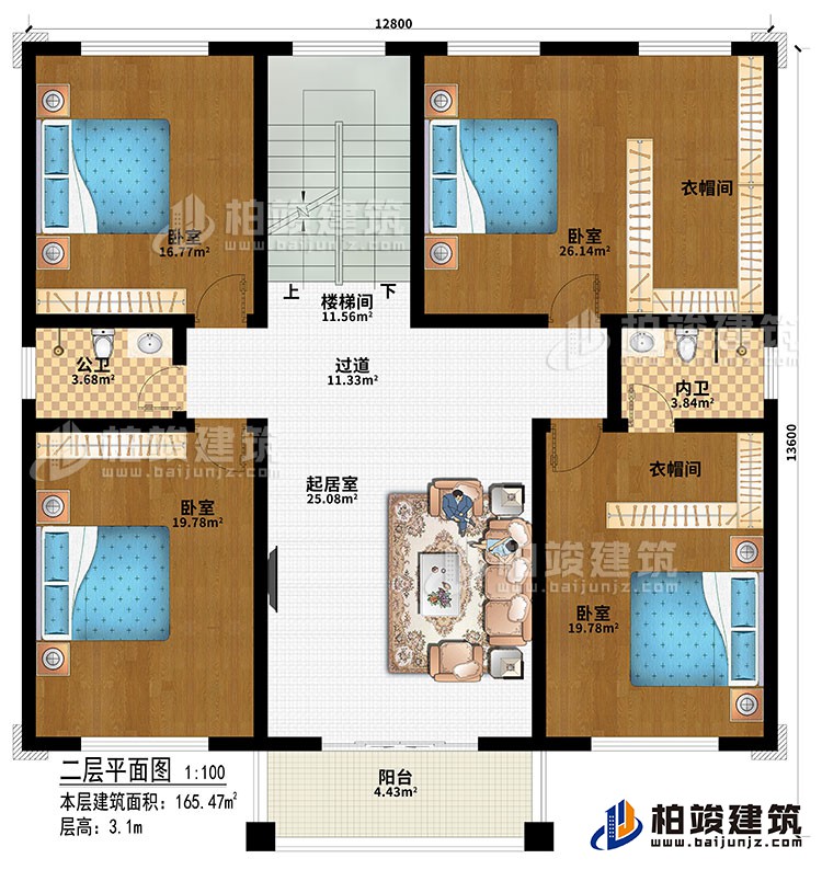 二層：起居室、過(guò)道、樓梯間、4臥室、2衣帽間、公衛(wèi)、內(nèi)衛(wèi)、陽(yáng)臺(tái)