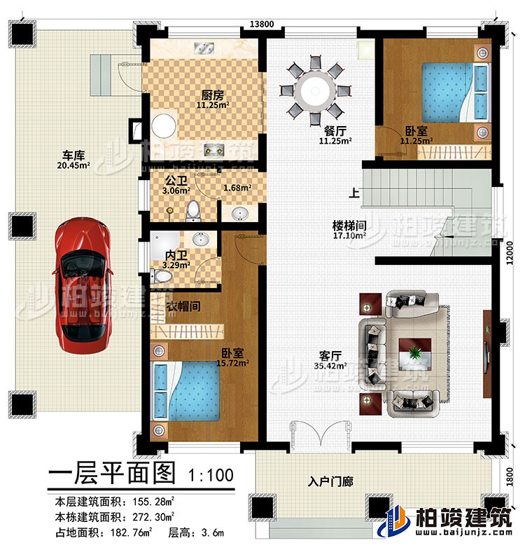 一層：入戶門廊、客廳、餐廳、樓梯間、車庫、2臥室、衣帽間、公衛(wèi)、內(nèi)衛(wèi)