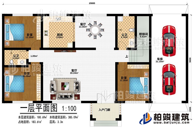 一層：入戶門廊、客廳、餐廳、廚房、樓梯間、3臥室、車庫、2公衛(wèi)