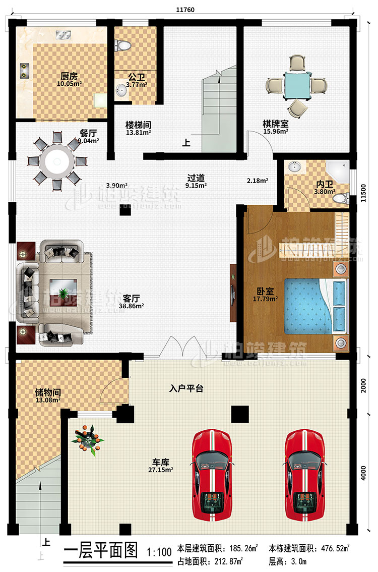 一層：車庫、入戶平臺、儲物間、客廳、過道、樓梯間、廚房、餐廳、棋牌室、臥室、公衛(wèi)、內(nèi)衛(wèi)