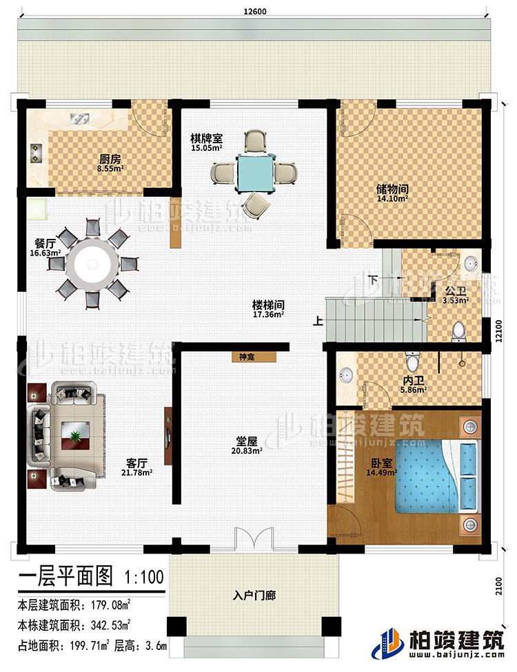 一層：入戶門廊、堂屋、神龕、客廳、餐廳、廚房、棋牌室、樓梯間、儲物間、臥室、公衛(wèi)、內(nèi)衛(wèi)