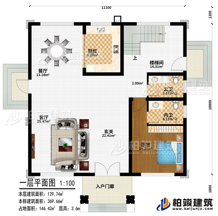 一層：入戶門廊、玄關(guān)、客廳、餐廳、廚房、臥室、公衛(wèi)、內(nèi)衛(wèi)、樓梯間