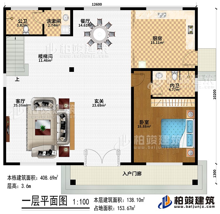 一層：入戶門 廊、玄關(guān)、客廳、樓梯間、餐廳、廚房、臥室、公衛(wèi)、內(nèi)衛(wèi)、洗漱間、樓梯間