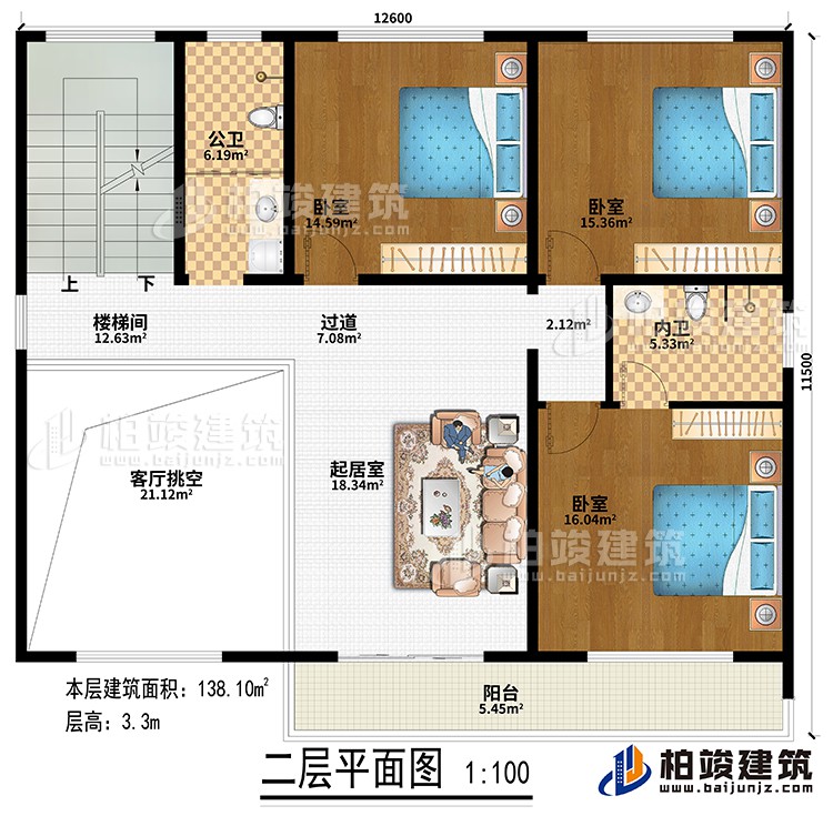 二層：起居室、過道、樓梯間、客廳挑空、3臥室、公衛(wèi)、內(nèi)衛(wèi)、陽臺