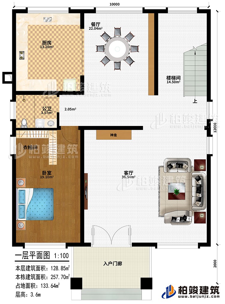 一層：入戶門廊、客廳、神龕、餐廳、廚房、臥室、衣帽間、公衛(wèi)、樓梯間